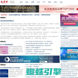 红商网 Redsh.com - 权威商业媒体，零售淘金门户