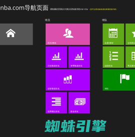 导航页面|数据nba|stat-nba|历史数据|技术统计|最全最专业中文nba数据库