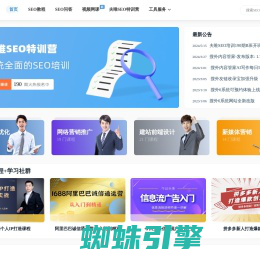 搜外网：SEO培训_SEO教程_Google独立站SEO培训_网络营销技术视频网课