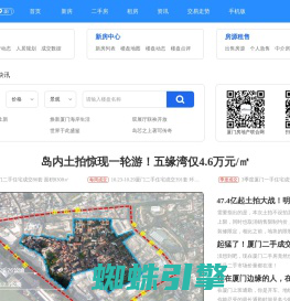 厦门房地产联合网 | 厦门房地产门户网站(WWW.XMHOUSE.COM)