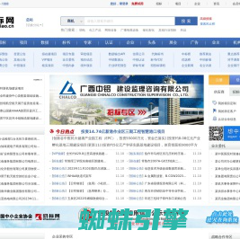 招标网-招标|招标项目|招标网|招标采购|招投标信息平台