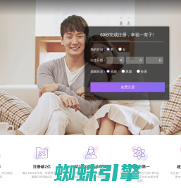 珍爱网-征婚、交友、相亲，超2亿单身婚恋平台