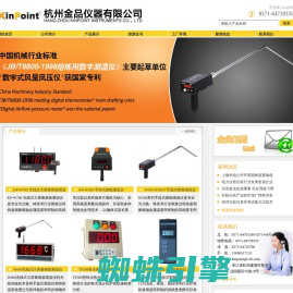 杭州金品仪器有限公司|熔炼测温仪|铁水热分析仪|红外线测温仪|风量风压仪|热电偶