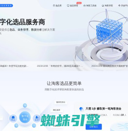 大淘客联盟（dataoke.com）- 专注智能选品、AI推荐，赋能淘客高效推广！