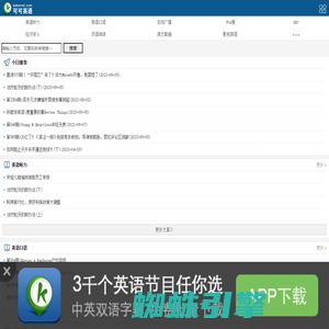 可可英语-在线英语学习_每日英语学习_免费英语学习网站