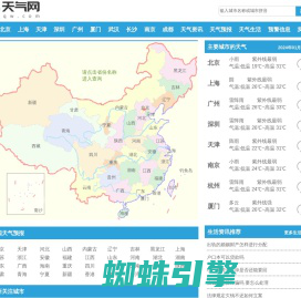 天气预报|天气预报查询|天气预报一周查询-15天气网