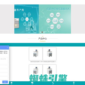 实验室低温恒温槽 冷却液循环泵厂家 国产冷水机 冷冻干燥机生产商 层析柜批发-浙江知信实验室仪器公司官网