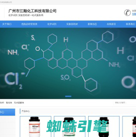 广州市江顺化工科技有限公司