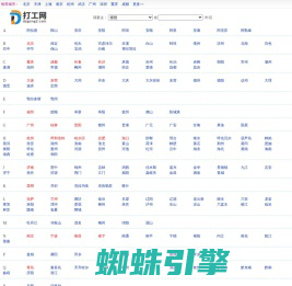 招聘|应届生求职|事业单位招聘|银行招聘|求职信|教师招聘-打工网