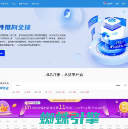 新网互联-互联网应用与数字营销服务提供商！全球域名注册,一口价,云主机,网站建设,企业邮局,百度云,虚拟主机