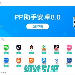 安卓手机助手-PP助手官网