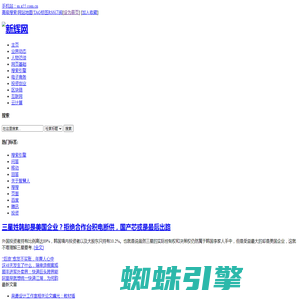 新辉网 - 专业的互联网观察、研究、分析、评论网站！