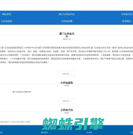 厦门润多公积金代办公司 厦门公积金代提取公司  厦门公积金代理公司中介-代办厦门市思明区湖里区集美区海沧区同安区翔安区公积金业务代缴纳