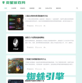 奕星游戏网_海量游戏资讯攻略