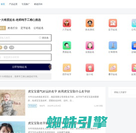 免费取名-智创号-成都德爱智汇科技有限公司