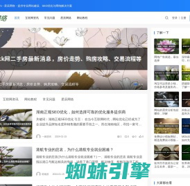 星辰网络 - 提供专业网站建设、SEO优化与网络解决方案