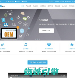 cms系统,PHP免费开源网站内容管理系统,企业建站源码下载,迅睿cms系统