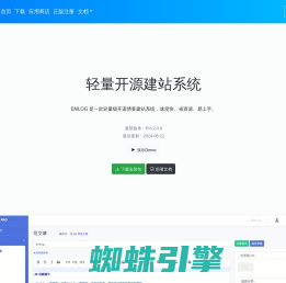 emlog - 基于php的blog博客程序及CMS建站系统