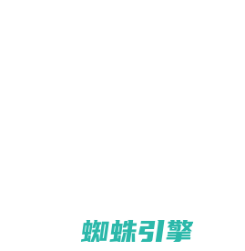 【海东】自助建站-巅云门户在线智能建站平台软件源码,傻瓜式、可视化拖拽网站建设制作系统与免费自助建站模板-重庆楚捷科技有限公司旗下一佰互联