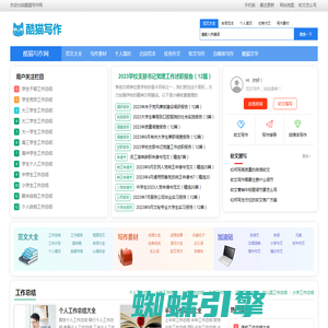酷猫写作网-专业范文写作参考平台