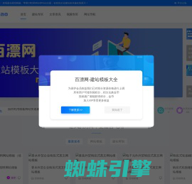 网站模板大全下载_建站模板_易优模板、苹果cms模板-百漂网