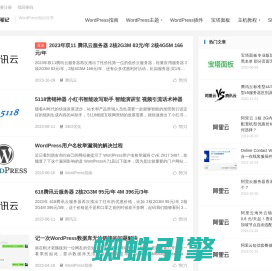 魏艾斯笔记-云服务器自建站教程_零基础搭建网站_手把手教你建Wordpress网站