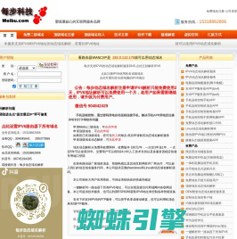 免费动态域名解析服务器IPV6内网穿透软件监控源码下载-青岛每步科技