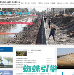 山东海建水利工程有限公司-山东海建水利工程有限公司