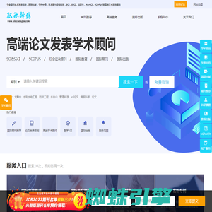 论文发表指导_期刊投稿推荐_期刊论文发表咨询_职称驿站