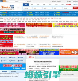 中钢网_钢材价格信息门户网站_钢材网价结算参考平台