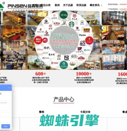 深圳市品森家具有限公司-  品牌厂家-火锅桌椅批发定制-西餐厅餐桌椅子-咖啡厅餐桌椅餐饮家具