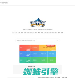中国地图,中国电子地图,中国街景地图,中国平面地图(2023年11月新版)-城市吧