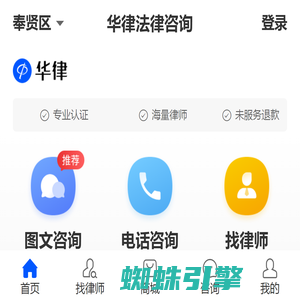法律咨询_律师在线咨询_法律咨询平台-华律网，方便快捷法律咨询网