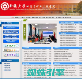 地质与矿业工程学院