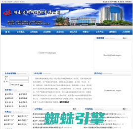 湖南省科辉墙材有限公司