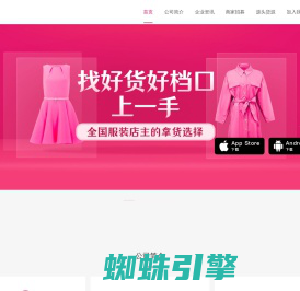 一手app_未来一手_一手服装批发