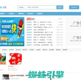 淅川第一生活网—淅川生活消费第一门户