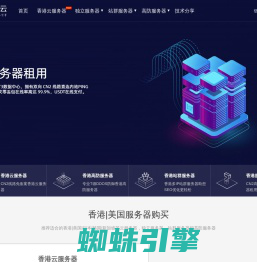 香港服务器,香港VPS云主机,香港站群服务器,美国站群服务器-乐易云