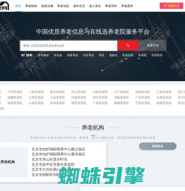 太平洋养老网-中国优质养老信息与在线查询养老机构服务平台