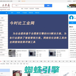 今时比工业网(原乐宇通工业网正式更名为今时比工业网)