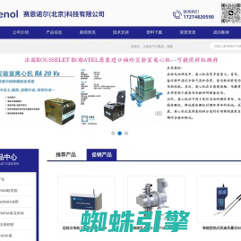 粘度计,氙气灯,多点环境测试仪-赛恩诺尔(北京)科技有限公司