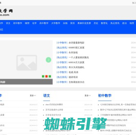 中小学数学教学网