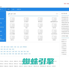 本地生活网_黄页大全_网站大全_分类信息