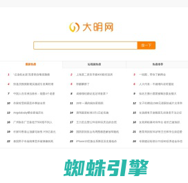 大明网 - 分享优质网页搜索资源