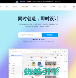 即时设计 - 可实时协作的专业 UI 设计工具