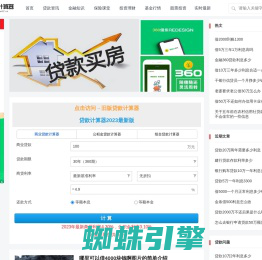 贷款计算器2023最新版_房贷利率计算器_贷款计算器