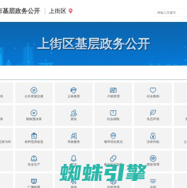 上街区基层政务公开