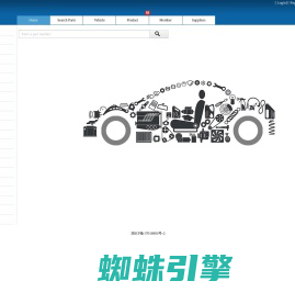 昵配网·汽配 - 专注于汽配行业服务