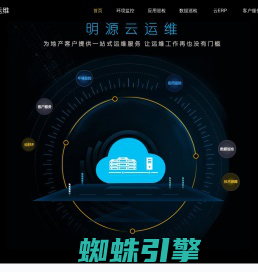 深圳市明源云科技有限公司
