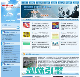 吴江宏高功能陶瓷科技有限公司|首页-安规陶瓷电容_电容器_高压瓷介电容